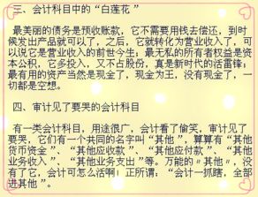 建筑服務(wù)會計科目,工程服務(wù)會計科目,文化服務(wù)會計科目