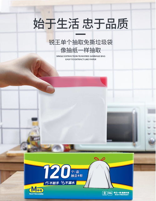 垃圾袋,會計科目,辦公室