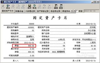 用友,入庫,會計科目,t3