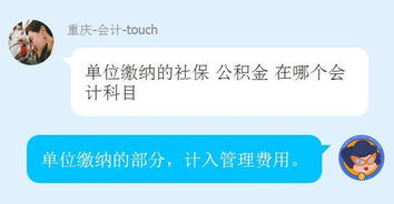 社保做什么會(huì)計(jì)科目,社保會(huì)計(jì)科目怎么做賬,社保計(jì)入哪個(gè)會(huì)計(jì)科目