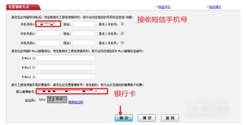 手機(jī)的余額短信提醒費(fèi)計入什么會計科目