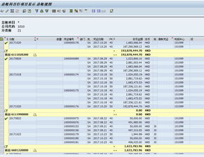 sap會計科目代碼怎么導出