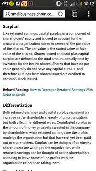 下列各項中什么反映留存收益的會計科目