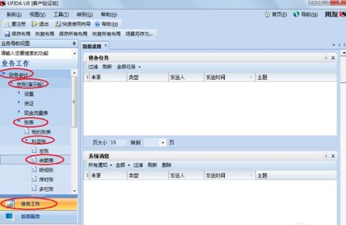 用友u8會(huì)計(jì)科目數(shù)據(jù)導(dǎo)入錯(cuò)誤,用友u8增加會(huì)計(jì)科目,用友u8刪除會(huì)計(jì)科目