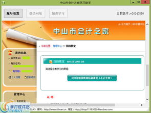 會計科目中從廠家未提完的