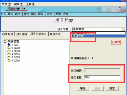 用友,復(fù)制,會(huì)計(jì)科目