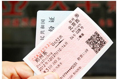 跨市火車票走哪個(gè)會(huì)計(jì)科目