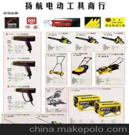 做什么,五金工具,會計科目