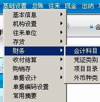 新建賬套為什么沒有會計科目
