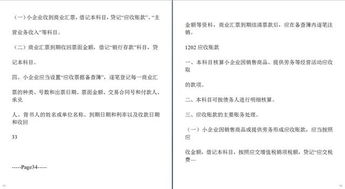 飯?zhí)玫乃⒖C(jī)計(jì)入什么會(huì)計(jì)科目