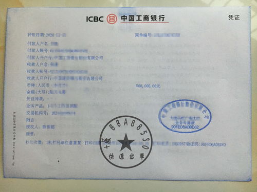 銀行轉賬收入會計科目,銀行轉賬屬于什么會計科目,銀行轉賬手續(xù)費屬于什么會計科目