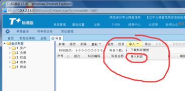 電子銀承出錯退回會計科目