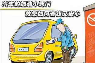 汽車加油做到哪個(gè)會(huì)計(jì)科目里去