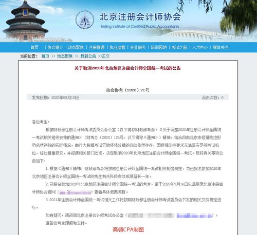 學(xué)生退費(fèi)會(huì)計(jì)科目