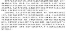 會(huì)計(jì)科目,理財(cái)