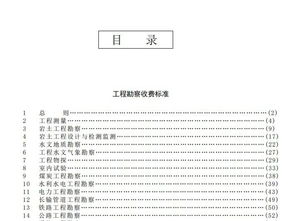 勘察設計費會計科目,設計費和勘察費的會計科目,公路計入什么會計科目