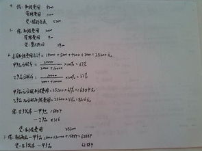 如何制作t型會計科目