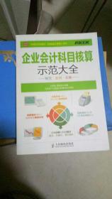 整改,核算,不規(guī)范,會(huì)計(jì)科目