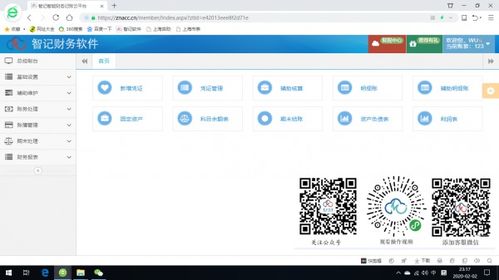 技術(shù)服務,會計科目,網(wǎng)絡