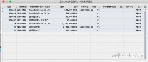 預付款,訂單,會計科目,采購
