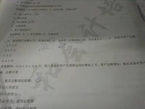 會(huì)計(jì)科目貸方和借方紅沖