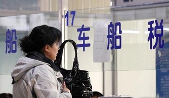 車船稅下什么會計科目