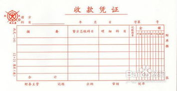 收款憑證左上角會計科目為貸方科目