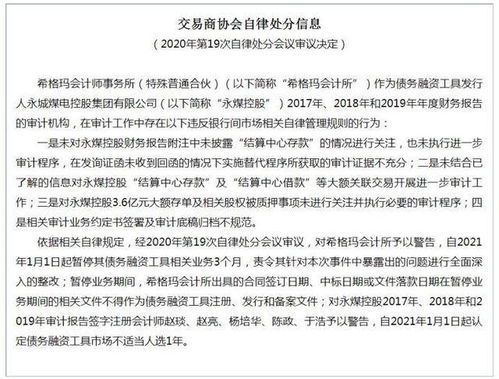 會計科目債務工具投資