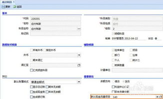 財(cái)務(wù)軟件出哪個(gè)會(huì)計(jì)科目
