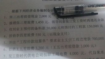 出差費用計入什么會計科目,出差費用屬于什么會計科目,出差屬于什么會計科目