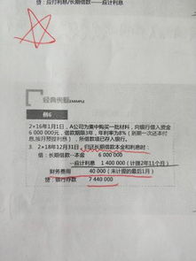 長期借款會計科目代碼,長期借款計入什么會計科目,長期借款利息涉及的會計科目