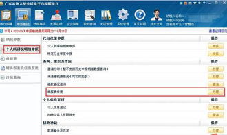 城建稅走那個會計科目