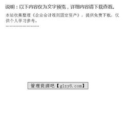 固定資產(chǎn)折舊會計科目,固定資產(chǎn)報廢會計科目,固定資產(chǎn)包括哪些會計科目