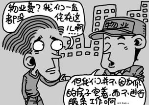 交的物業(yè)費(fèi)做什么會(huì)計(jì)科目