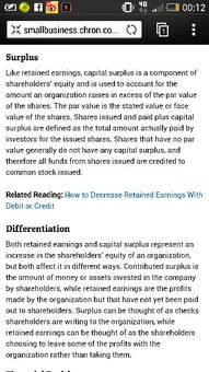 留存收益二級會計科目