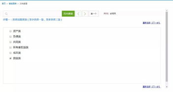 高速費(fèi)過(guò)橋費(fèi)會(huì)計(jì)科目