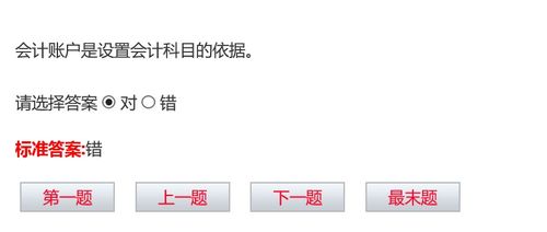 關(guān)于賬戶和會(huì)計(jì)科目的表述中,錯(cuò)誤的是,會(huì)計(jì)科目錯(cuò)誤如何更正,下列關(guān)于賬戶與會(huì)計(jì)科目的表述中錯(cuò)誤的是