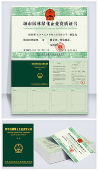 養(yǎng)護(hù)綠化企業(yè)會(huì)計(jì)科目