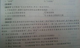 分配股利怎么做會(huì)計(jì)科目