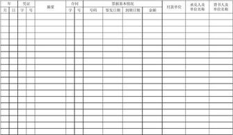 記入,應(yīng)收,票據(jù),會計科目