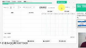 代付工傷醫(yī)療會計(jì)科目