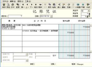 稅款屬于什么會計科目,稅款滯納金計入什么會計科目,貨稅款屬于什么會計科目