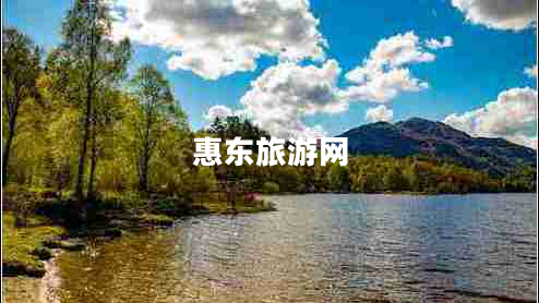 惠東旅游網(wǎng)