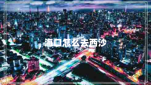 ?？谠趺慈ノ魃? title=