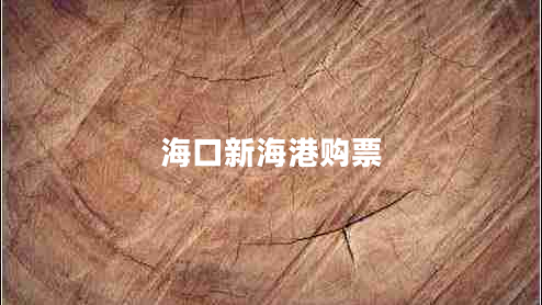 ?？谛潞８圪徠? title=