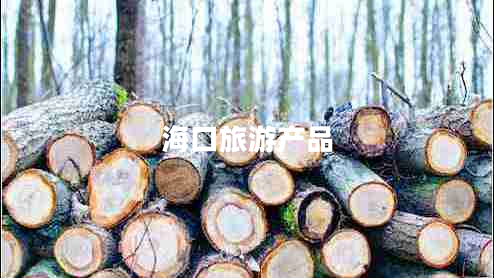 ?？诼糜萎a(chǎn)品