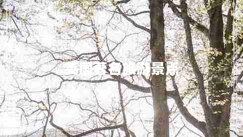 英國著名旅游景點(diǎn) 英國著名旅游景點(diǎn)