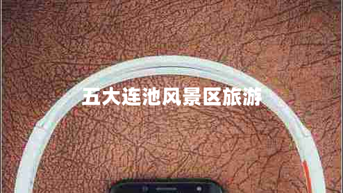 五大連池風景區(qū)旅游