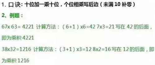 提高計算能力的科學方法有哪些