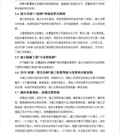 特殊過(guò)程的控制方法包括哪些方面